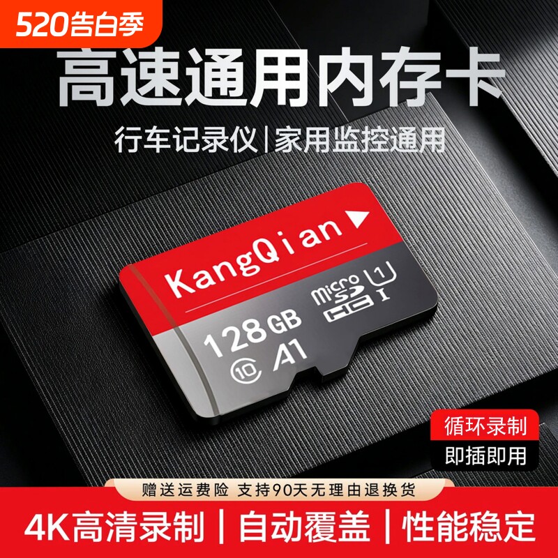 行车记录仪内存专用卡128g高速储存tf卡32g摄像头sd通用存