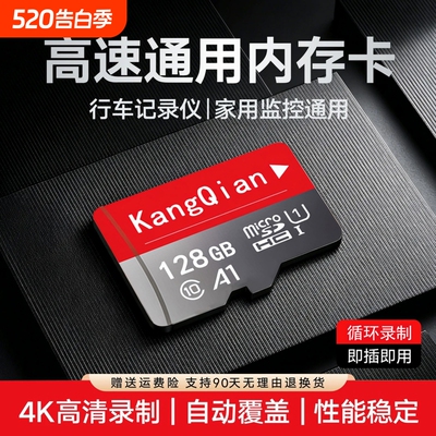 128g高速TF通用内存卡