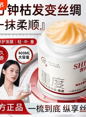 发膜分级修护烫染防断发滋养护发柔顺水光OK女CS亮泽分叉修复顺滑