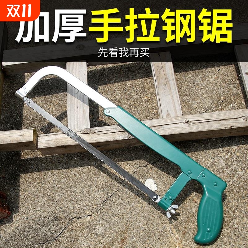 钢锯架家用锯手动手用弓小型手持手工小钢锯金属切割强力锯子手锯
