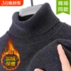雪尼尔加绒加厚男士毛衣新款爸爸装高领冬季保暖针织打底衫外套
