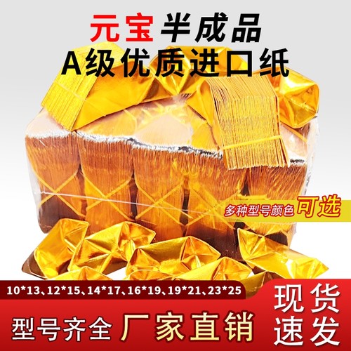 金元宝手工折纸批发|千人收藏