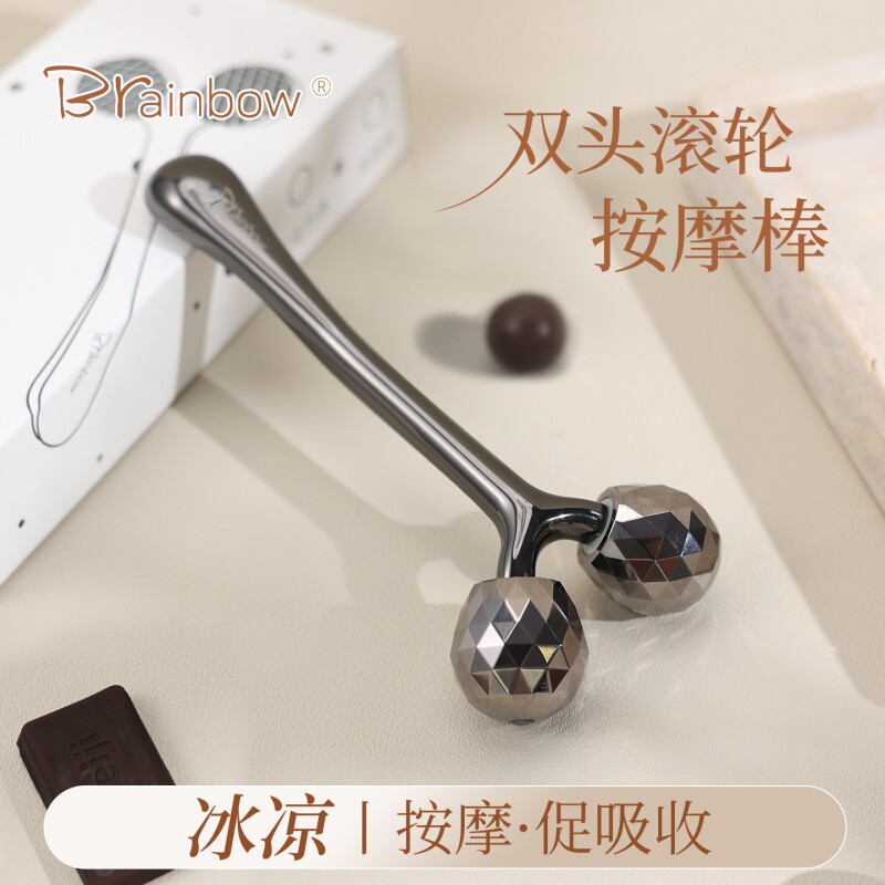 Brainbow双头滚轮按摩仪V脸护肤提拉紧致双下巴法令纹美容工