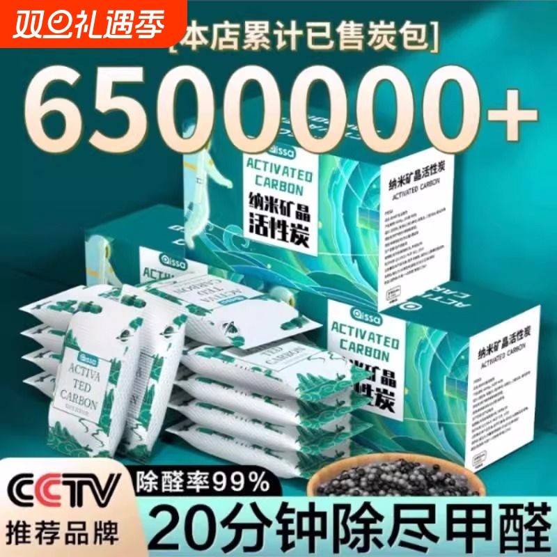 活性炭包除甲醛除味新房竹炭包家用装修吸甲醛清除剂新车去味碳包