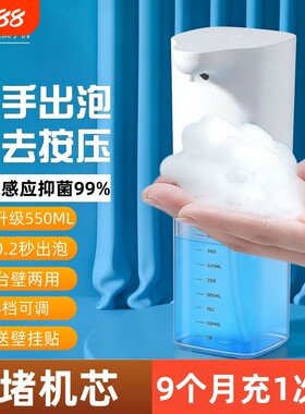 全自动泡沫洗手机电动皂液器凝胶泡沫大容量全自动感应充电款泡沫