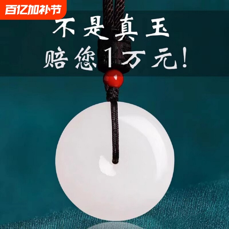 新疆和田市平安扣吊坠羊脂白项链金丝玉佩玉坠天然白玉石挂件正品