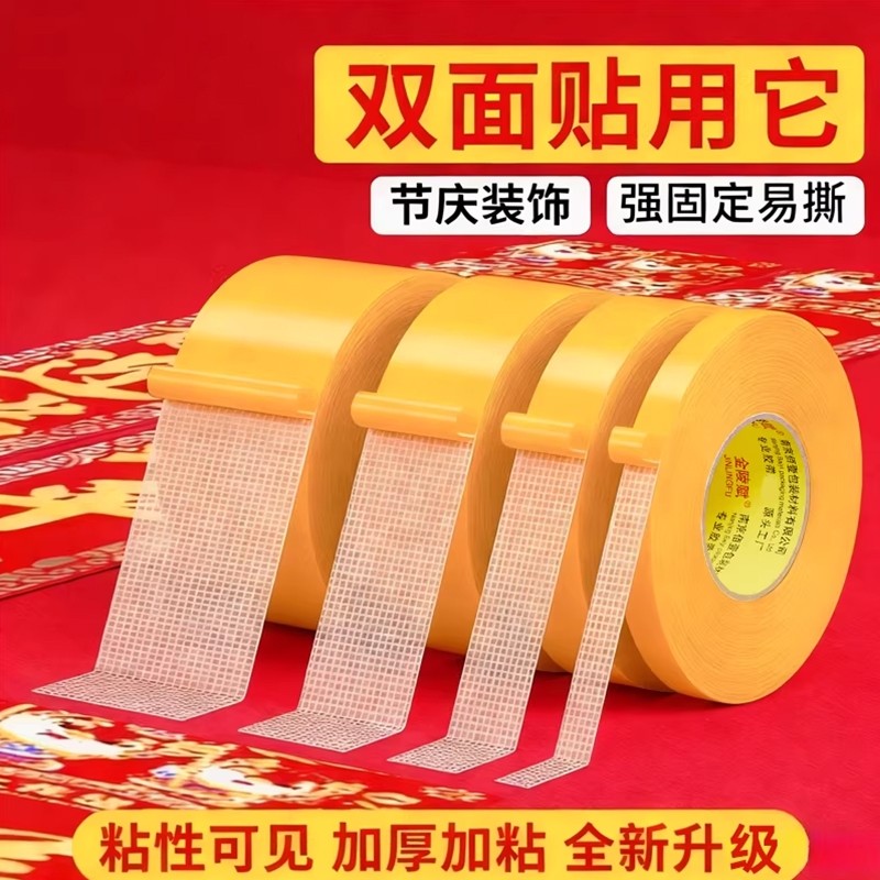 万能网格双面胶带可手撕布基强力高粘度超强墙面无痕不残胶插排地毯地垫拼接强粘加厚固定贴粘春联对联专用,文具电教/文化用品/商务用品,胶带/胶纸/胶条,淘宝优惠券,粉丝福利购,淘宝优惠卷