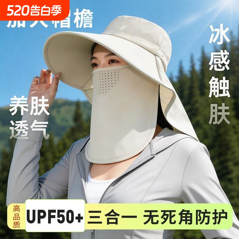 防晒帽透气遮脸面罩护颈太阳帽防紫外线遮阳帽夏女可折叠大帽檐