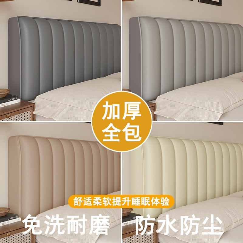 新款皮革全包床头罩套防水防尘