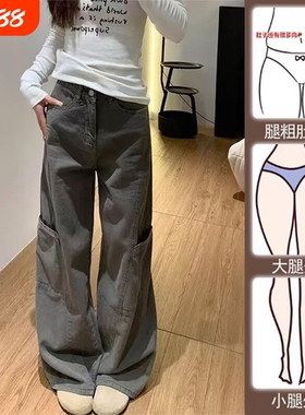 灰色阔腿牛仔裤女秋季新款胖mm大码宽松显瘦直筒工装裤女美式休闲
