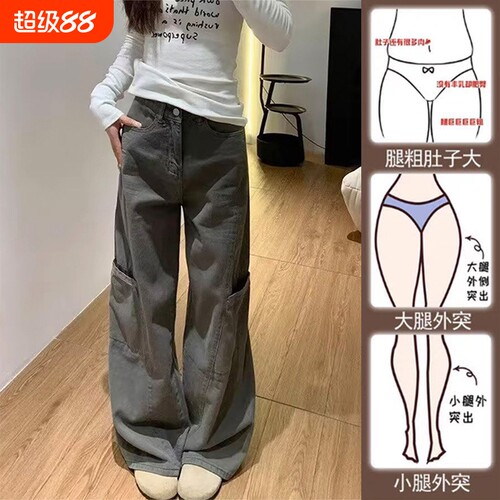 灰色阔腿牛仔裤女秋季新款胖mm大码宽松显瘦直筒工装裤女美式休闲