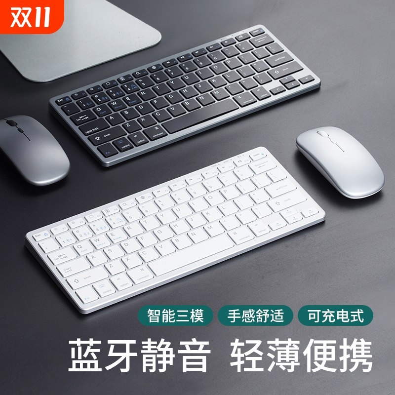 无线键鼠套装键盘鼠标适用于华为笔记本电脑联想苹果平板蓝牙办公