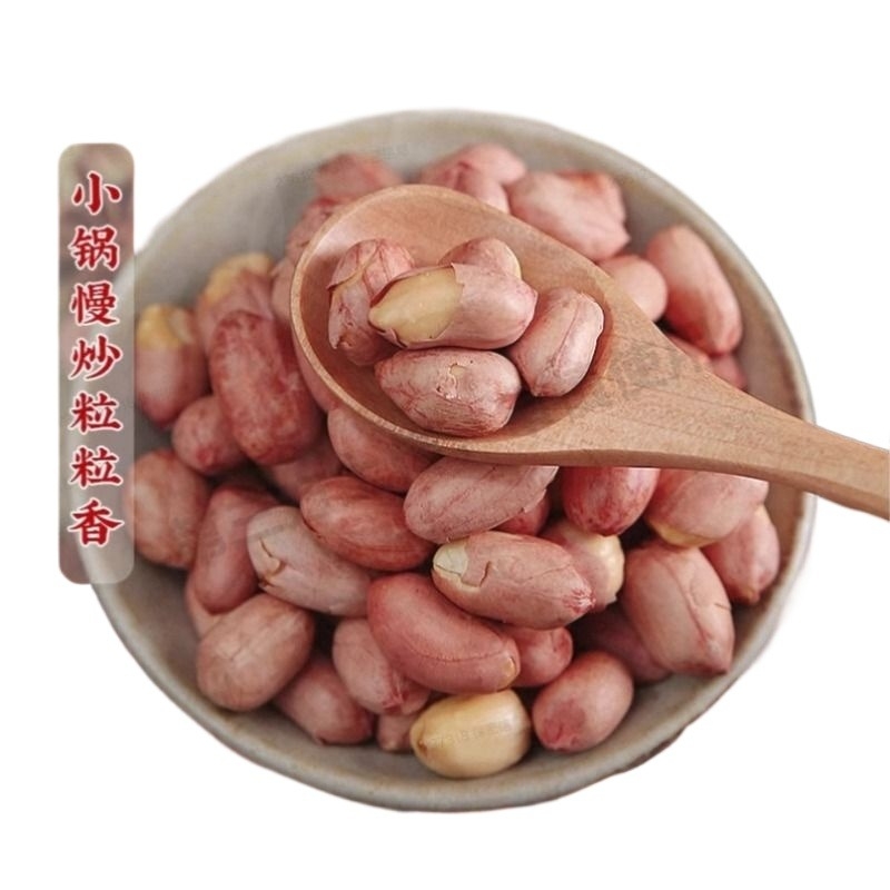 山东特产五香花生米颗粒饱满香酥鲜美多味下酒菜去壳休闲干果零食