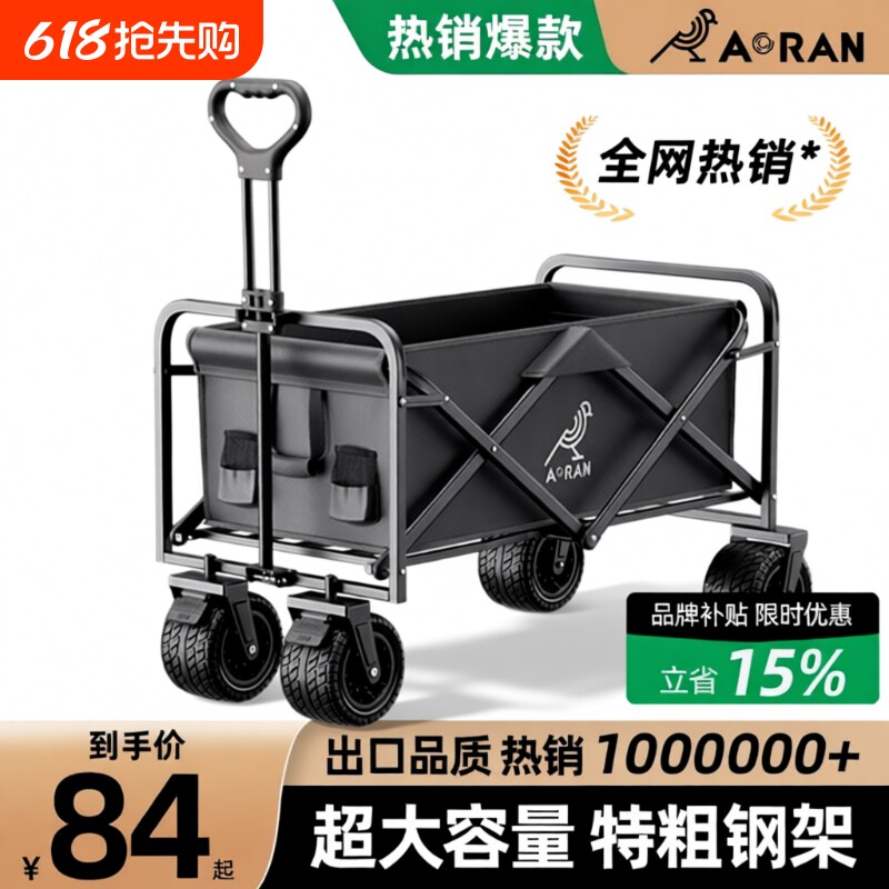 奥然露营车手推车可折叠小拉车野餐车儿童便携静音承重出行万向轮