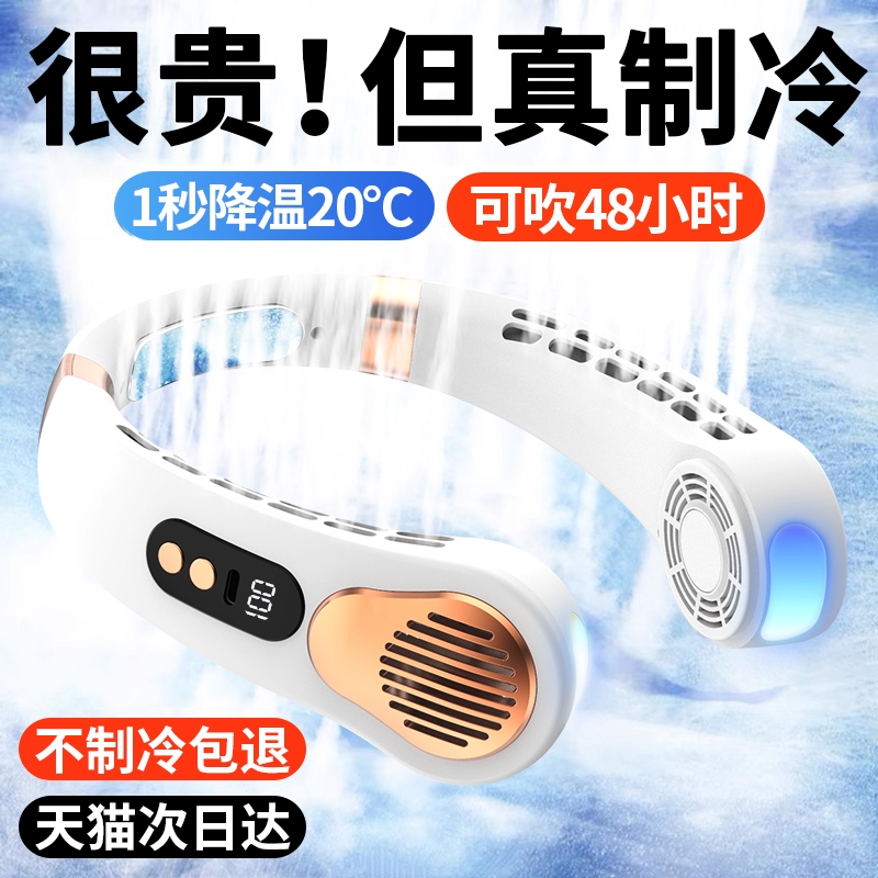 挂脖风扇2025新款便携式无叶随身儿童小型懒人脖子耳颈制冷空调静