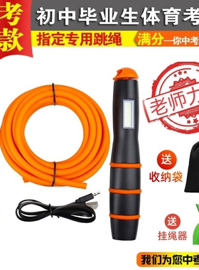 江西中考专用跳绳小学生安徽广西考试计时计数训练手柄标准橙色