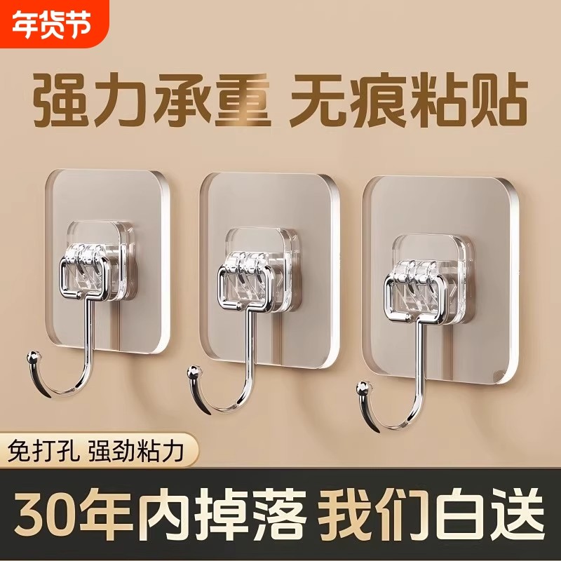 挂钩粘钩强力粘胶贴墙壁承重钩子免钉无痕门后挂勾免打孔粘贴浴室,家装主材,挂钩/挂衣钩,淘宝优惠券,粉丝福利购,淘宝优惠卷