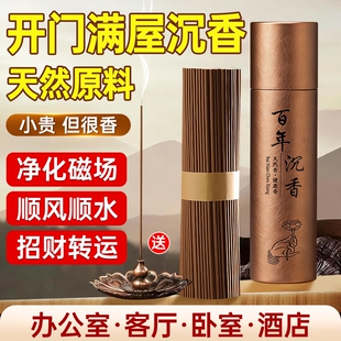 纯天然沉香线香檀香熏室内持久家用卧室宅安神助眠线香官方旗舰店