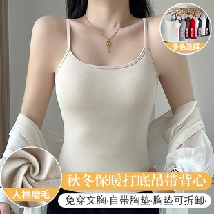 吊带女打底上衣文胸 带胸垫紧身修身 美泊姿磨毛保暖背心冬款 中长款