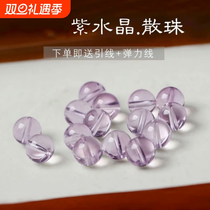全净体玻利维亚浅紫水晶散珠子diy手工串珠圆珠手链饰品配件材料