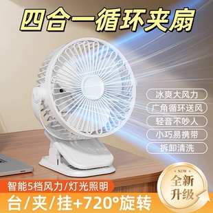 2026新款桌面夹式静音扇办公室电风扇小型宿舍床上充电插电夹风扇
