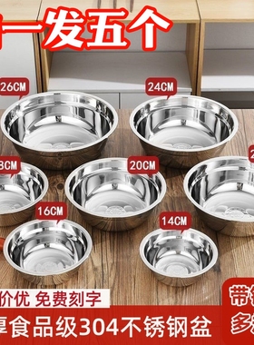 304不锈钢盆加厚无磁多用盆食堂汤碗家用泡面碗饭盆碗汤盆打蛋盆
