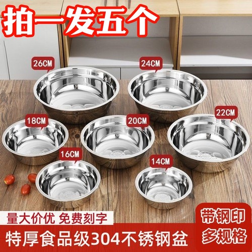 304不锈钢盆加厚无磁多用盆食堂汤碗家用泡面碗饭盆碗汤盆打蛋盆