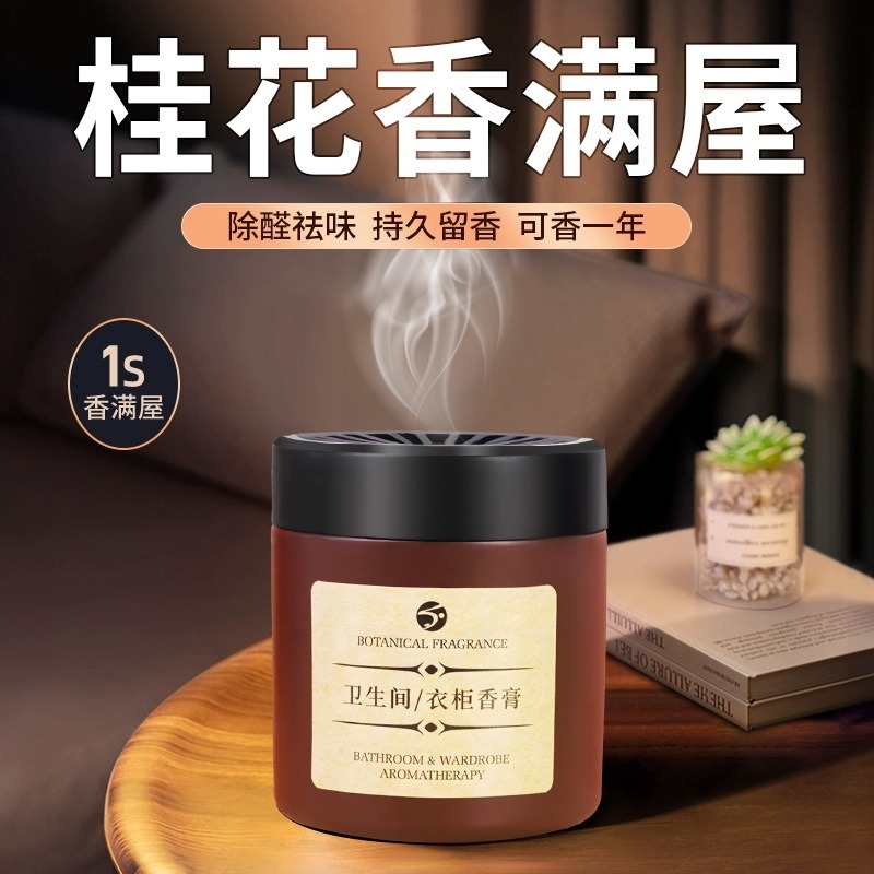 厕所香膏卫生间固体香薰除臭神器