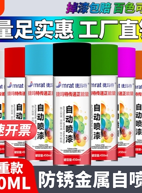 自动手摇自喷漆汽车家具木器涂鸦黑色白色银灰色镀铬金属防锈油漆