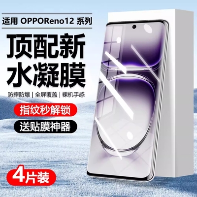 防爆oppo纳米液态微晶陶瓷膜