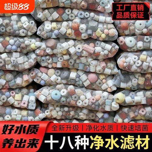 滤材鱼缸过滤材料专用鱼池周转箱过滤石活性炭石英球细菌屋净水