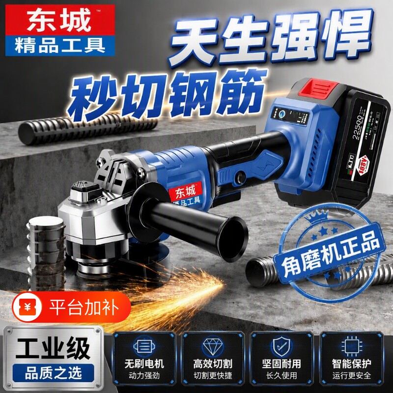 东款无刷充电角磨机锂电手砂轮抛光打磨家用多用切割机MT通用手持