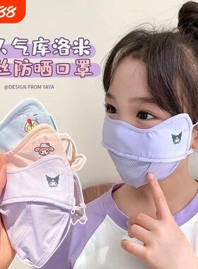 新款儿童防晒口罩防紫外线夏季小女孩薄款冰丝透气遮阳宝宝面罩