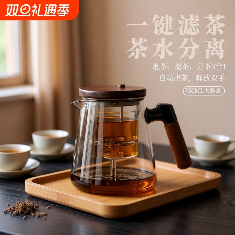 飘逸杯泡茶壶过滤冲茶器家用茶壶茶水分离茶具玻璃泡茶杯大容量