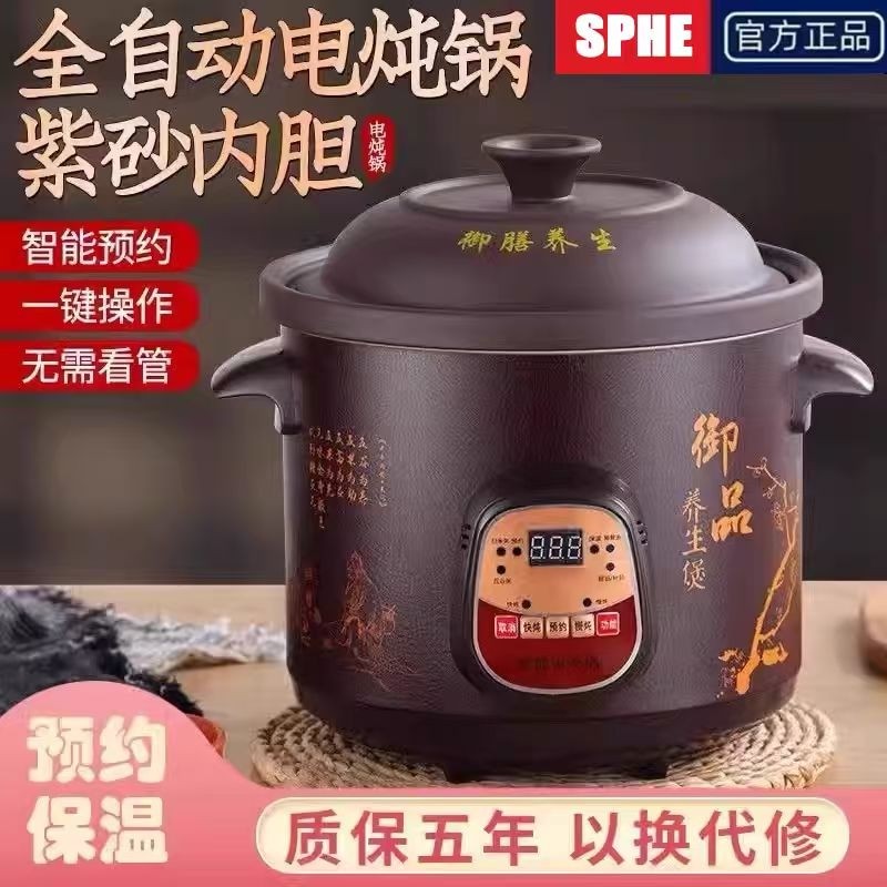苏泊同款SPHE养生紫砂电炖锅陶瓷家用炖盅电砂锅煲汤锅多功能炖煮