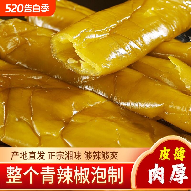 正宗泡辣椒酸辣椒正宗农家特产老坛酸辣椒海椒腌制咸菜腌辣椒泡菜