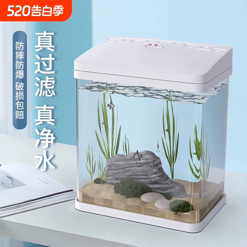 鱼缸客厅小型桌面生态金鱼缸懒人自循环造景全套塑料一体式水族箱
