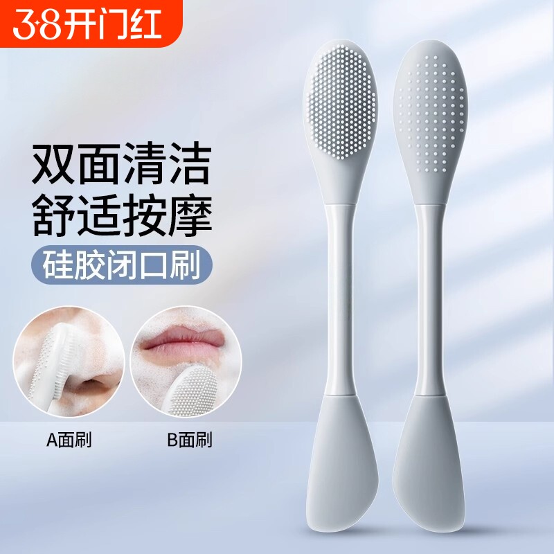 洗脸刷刷面膜泥膜刷去黑头双头软硅胶清洁毛孔涂抹美容脸部护肤