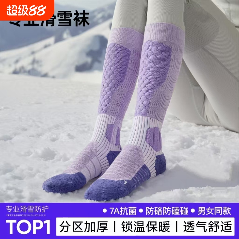 专业滑雪袜女保暖冬季加厚单双板压力登山长筒运动男袜子