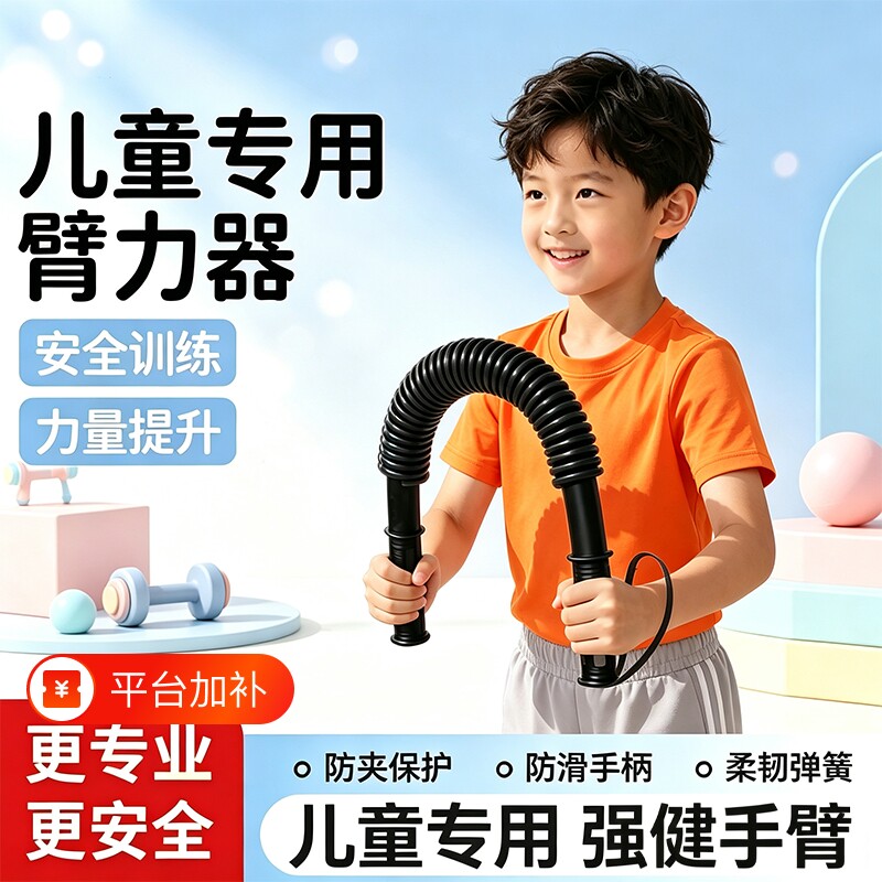 臂力棒儿童训练器男士锻炼手臂握力学生青少年专用弹簧臂力器力量