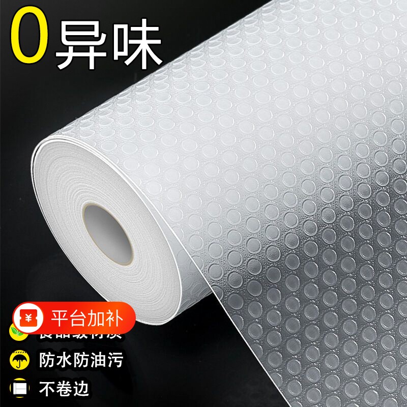 厨房橱柜抽屉垫纸柜子防水防潮衣柜鞋柜防脏垫防霉脏防油贴纸防滑