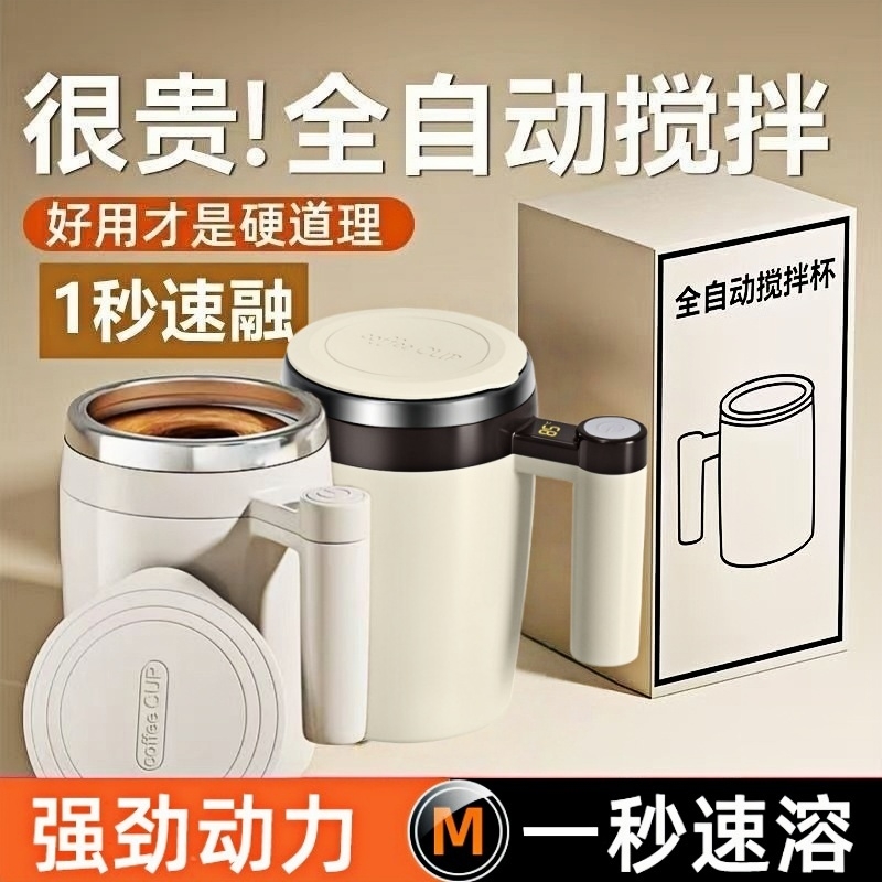 新款全自动电动搅拌杯杯子冲泡豆浆牛奶粉咖啡杯磁力食品级摇摇杯