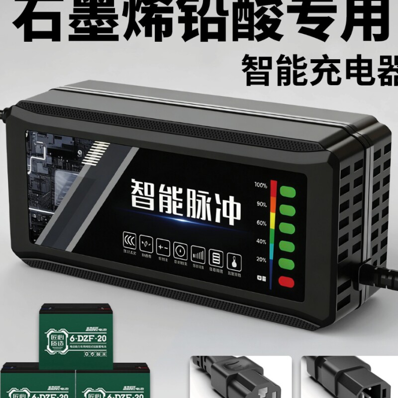 电动车充电器电瓶48V12AH60V20A72V35专用铅酸石墨烯电池超威天能图片