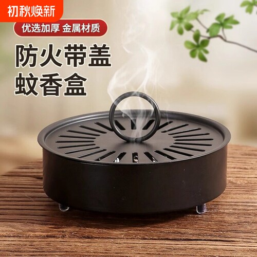 蚊香盘托家用防火防烫便携支架