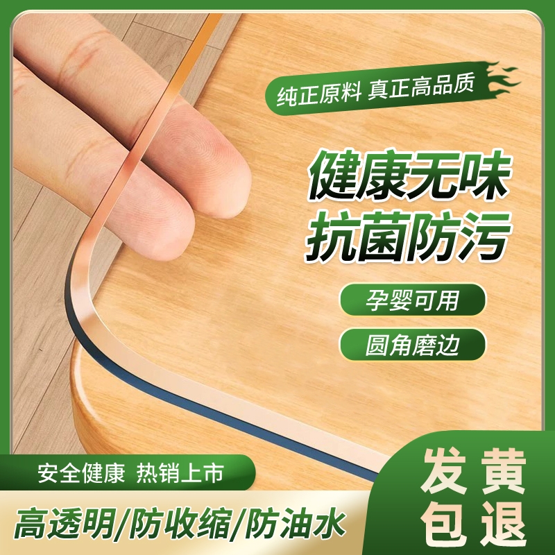 PVC餐桌布免洗防油防水防污学生桌垫茶几书桌面保护垫透明软玻璃