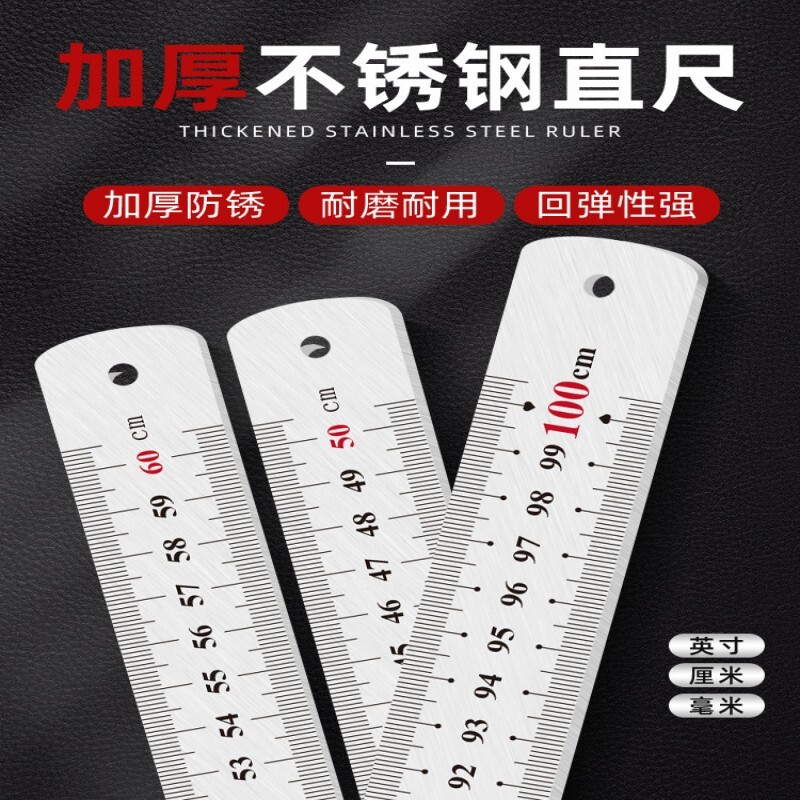 加厚不锈钢直尺多规格可选图片