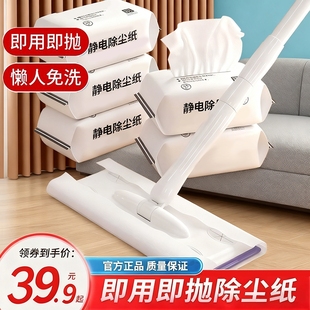 静电除尘纸拖把吸尘湿纸巾擦地纸家用一次性拖布地板拖地湿巾灰尘