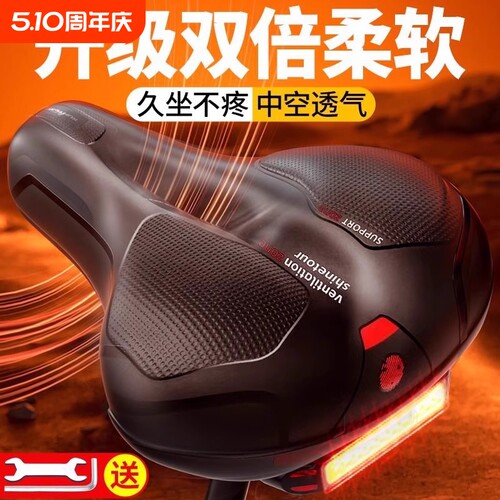 【热卖100W件】超软自行车坐垫