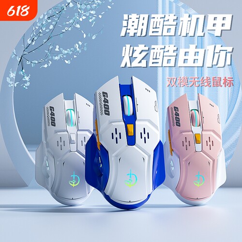 无线蓝牙鼠标静音可充电游戏办公