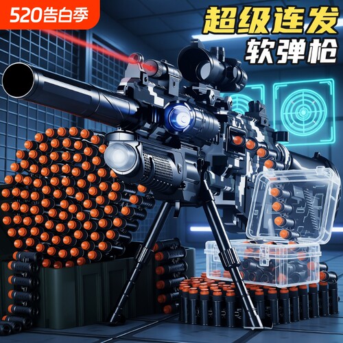 儿童电动玩具枪男孩重机关m416连发软弹枪加特林高级6岁8礼物射击